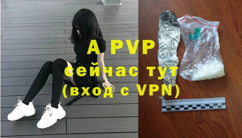 купить закладку  Бутурлиновка  APVP кристаллы 