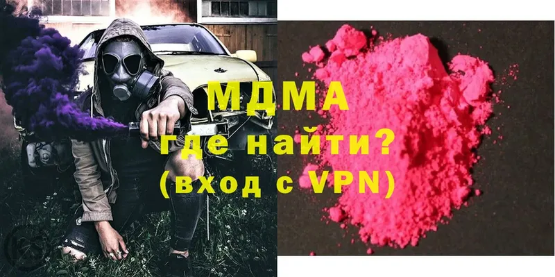 закладки  Бутурлиновка  MDMA crystal 