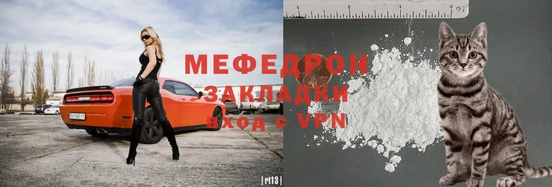 закладка  Бутурлиновка  Мефедрон mephedrone 